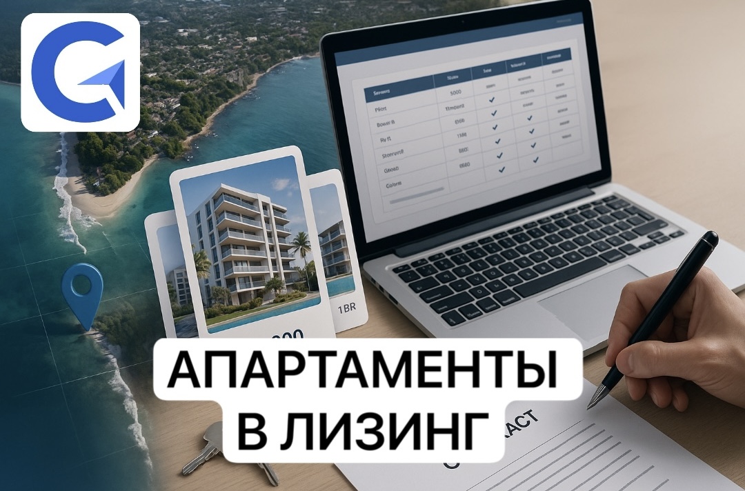 Апартаменты в лизинг — ещё один инструмент инвестора